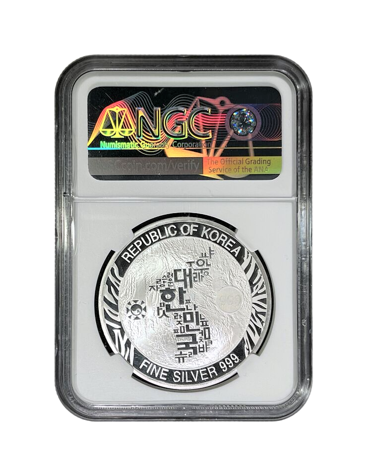 2020 1 oz South Korea Tiger Medal Silver - NGC MS70