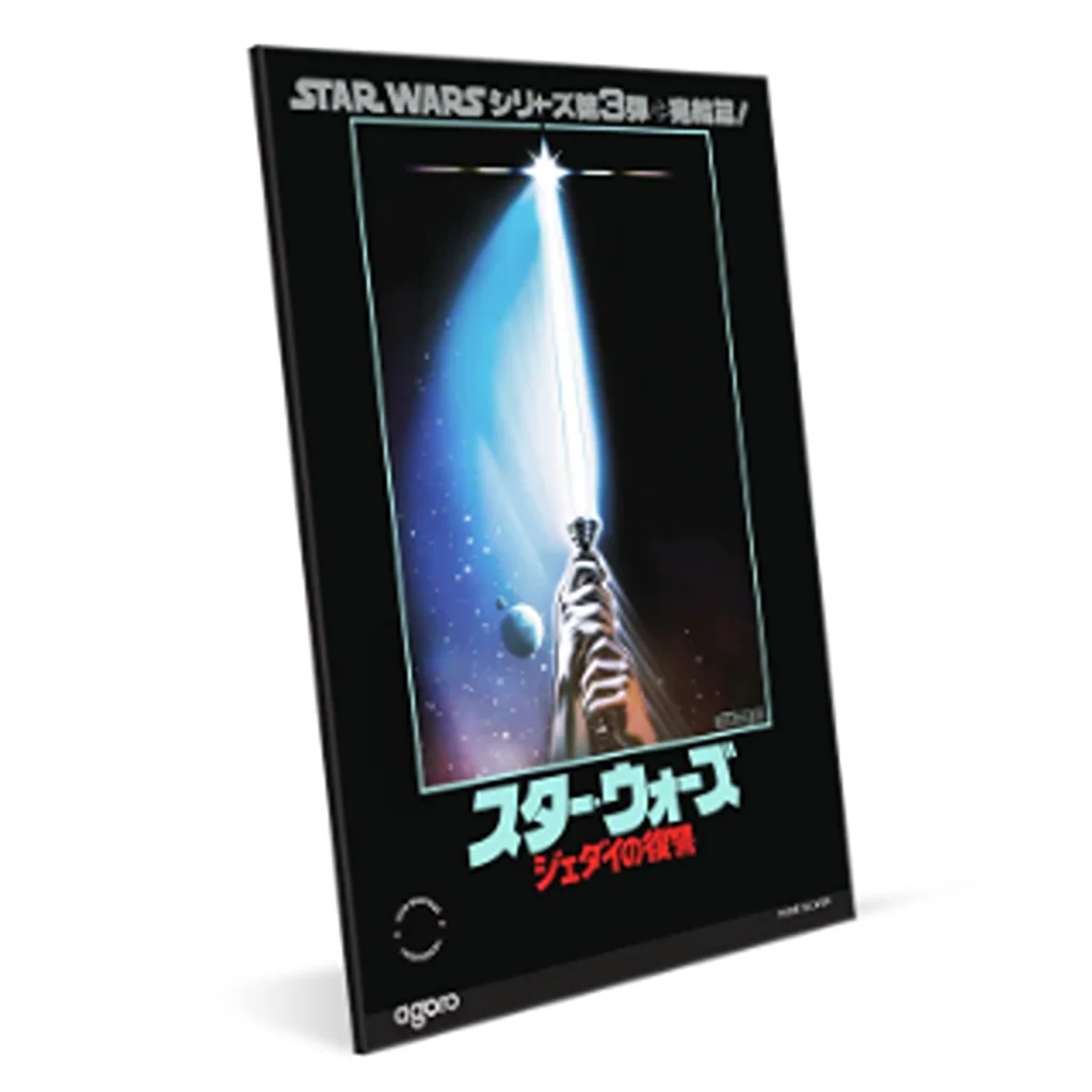 2026 Agoro Niue Star Wars Return of the Jedi Japanese Poster 20g Silver Foil - CoinsTV