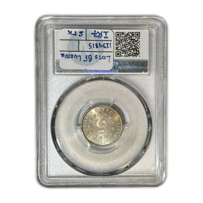 1882 Shield Nickel - PCGS PR66