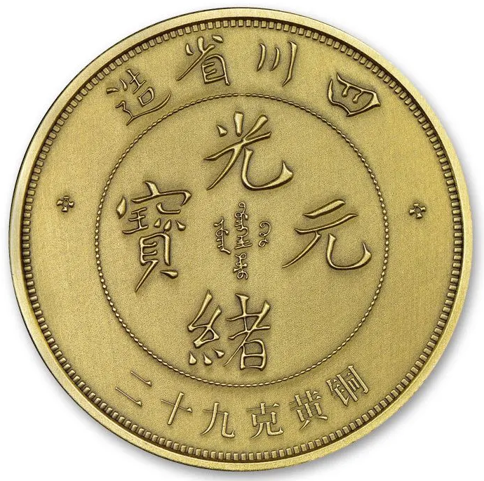 2018 Smithsonian Barber's Chinese Dragon 29g Brass Medal NGC MS 70 - CoinsTV