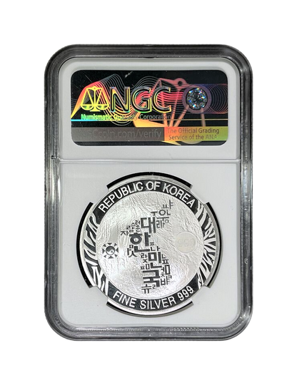 2020 1 oz South Korea Tiger Medal Silver - NGC MS70