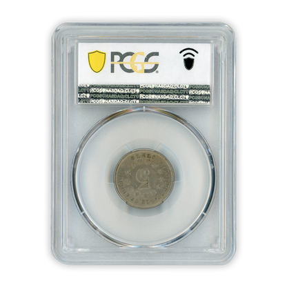 1867 Shield Nickel - No Rays - PCGS AU58